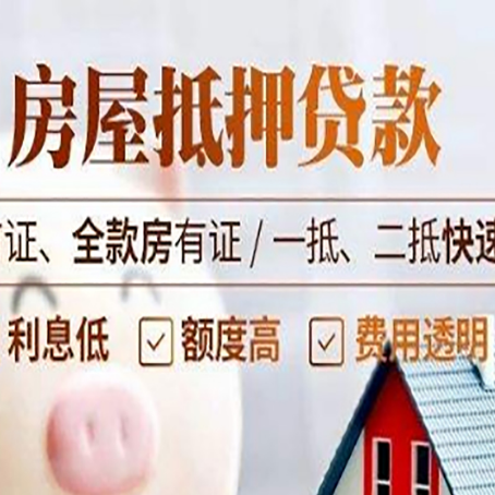 深圳房产抵押贷款哪家银行好办?
