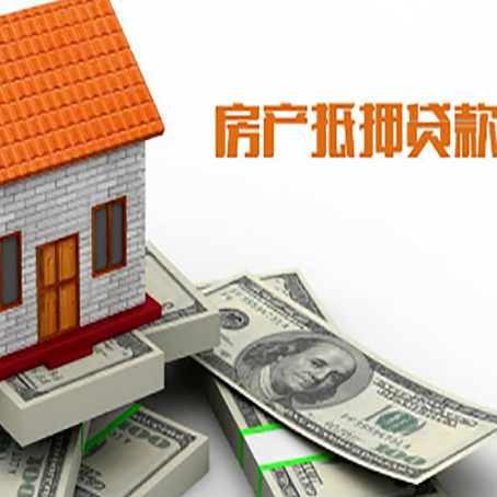深圳房屋抵押贷款利率全解析