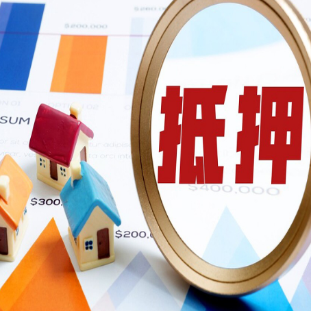 深圳房产抵押贷款有贷款还可以吗