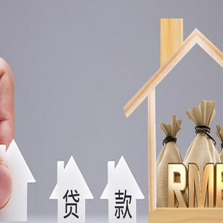深圳贷款中介公司新渝启服怎么样